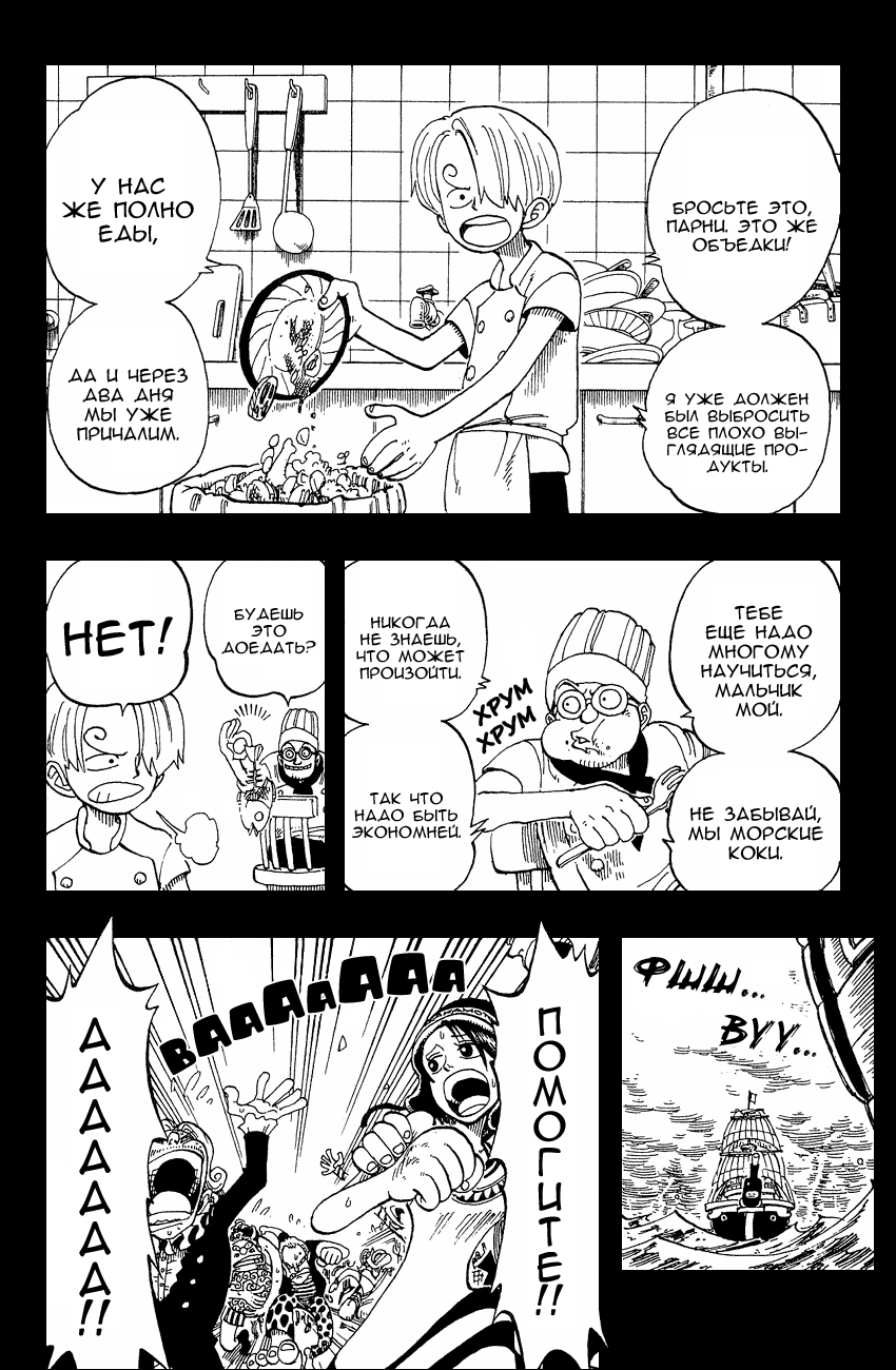 Read Ван Пис One Piece Ru Manga Online
