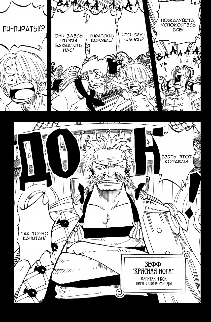 Read Ван Пис One Piece Ru Manga Online