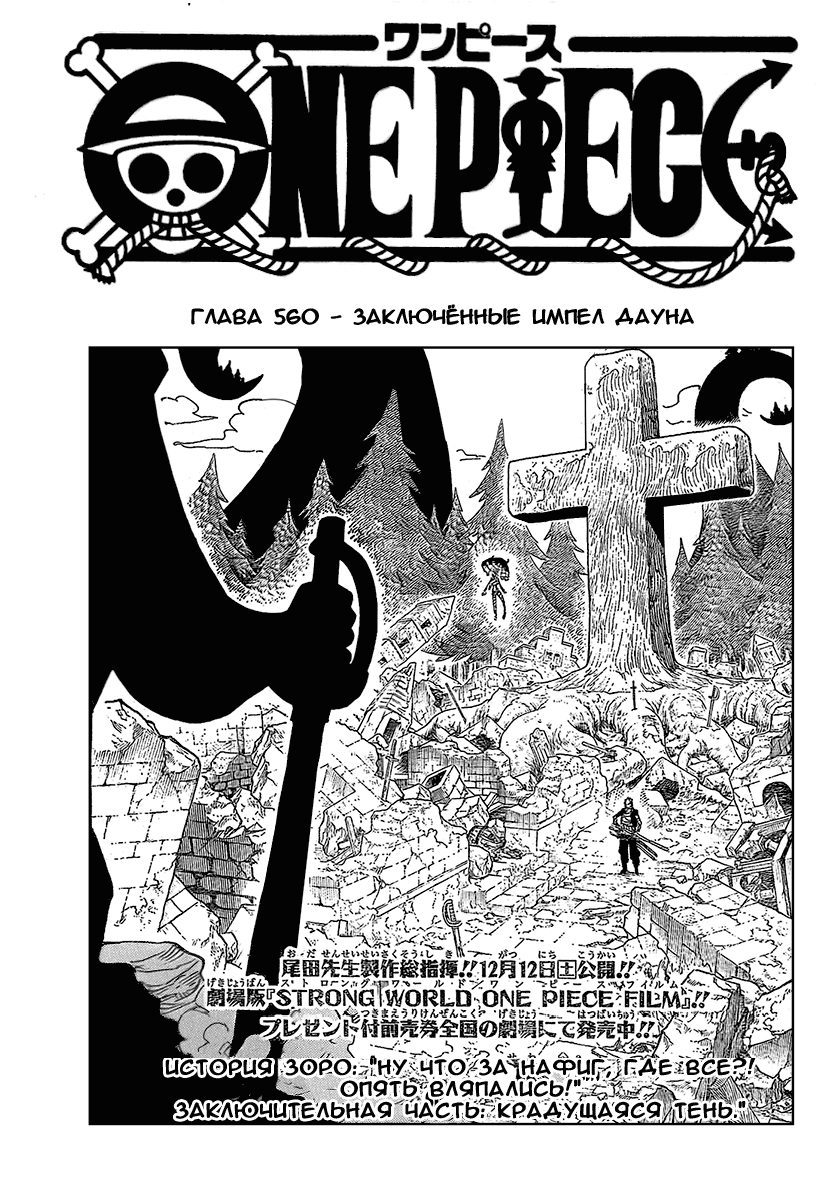 Read Ван Пис One Piece Ru Manga Online