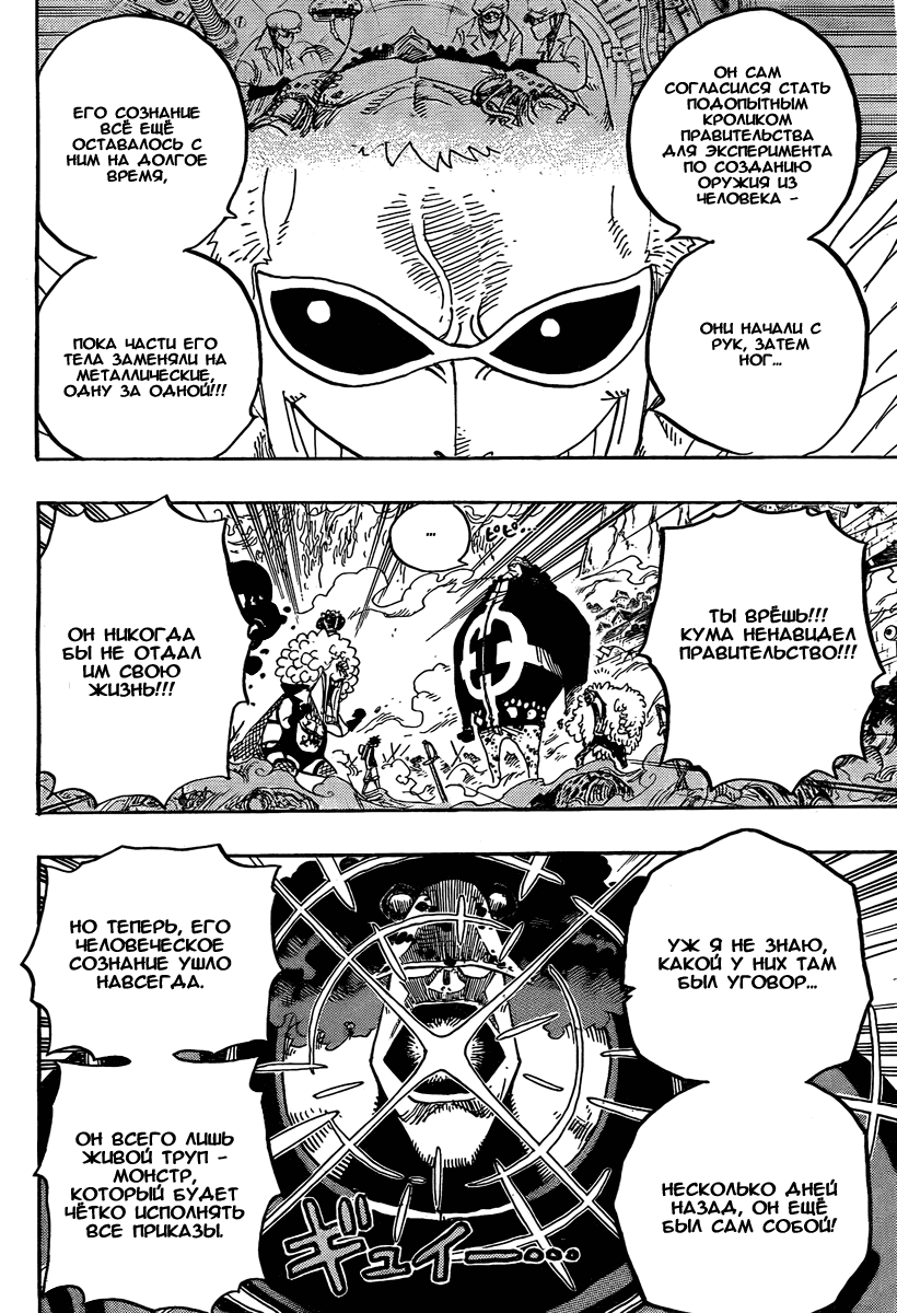 Read Ван Пис One Piece Ru Manga Online