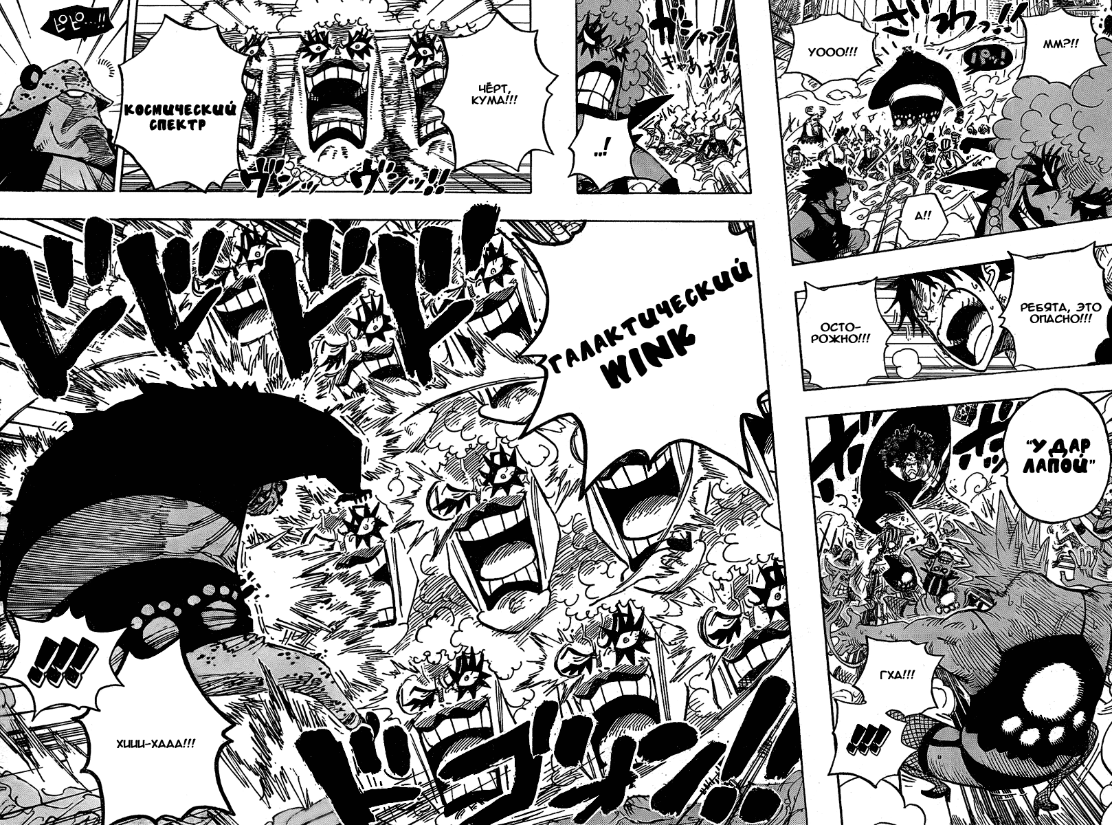Read Ван Пис One Piece Ru Manga Online