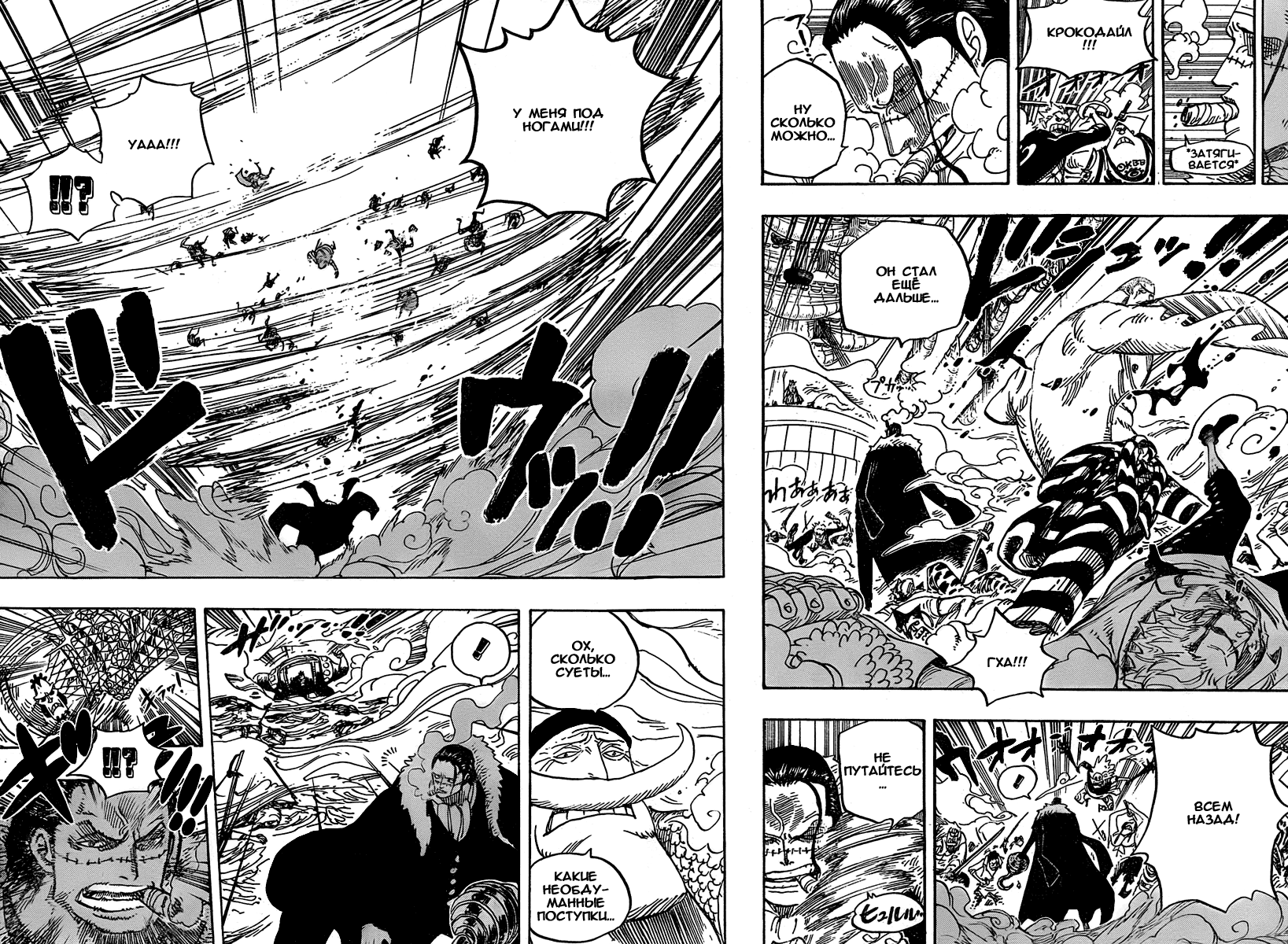 Read Ван Пис One Piece Ru Manga Online