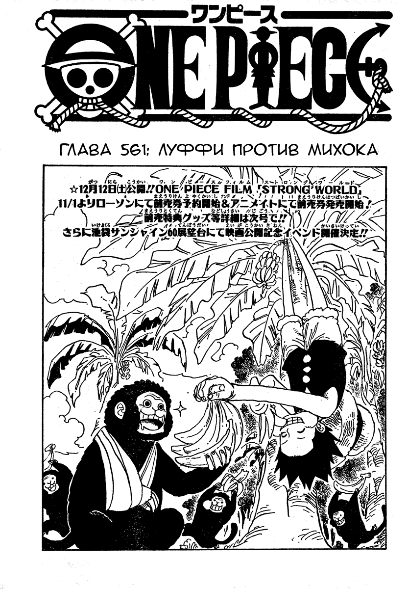 Read Ван Пис One Piece Ru Manga Online