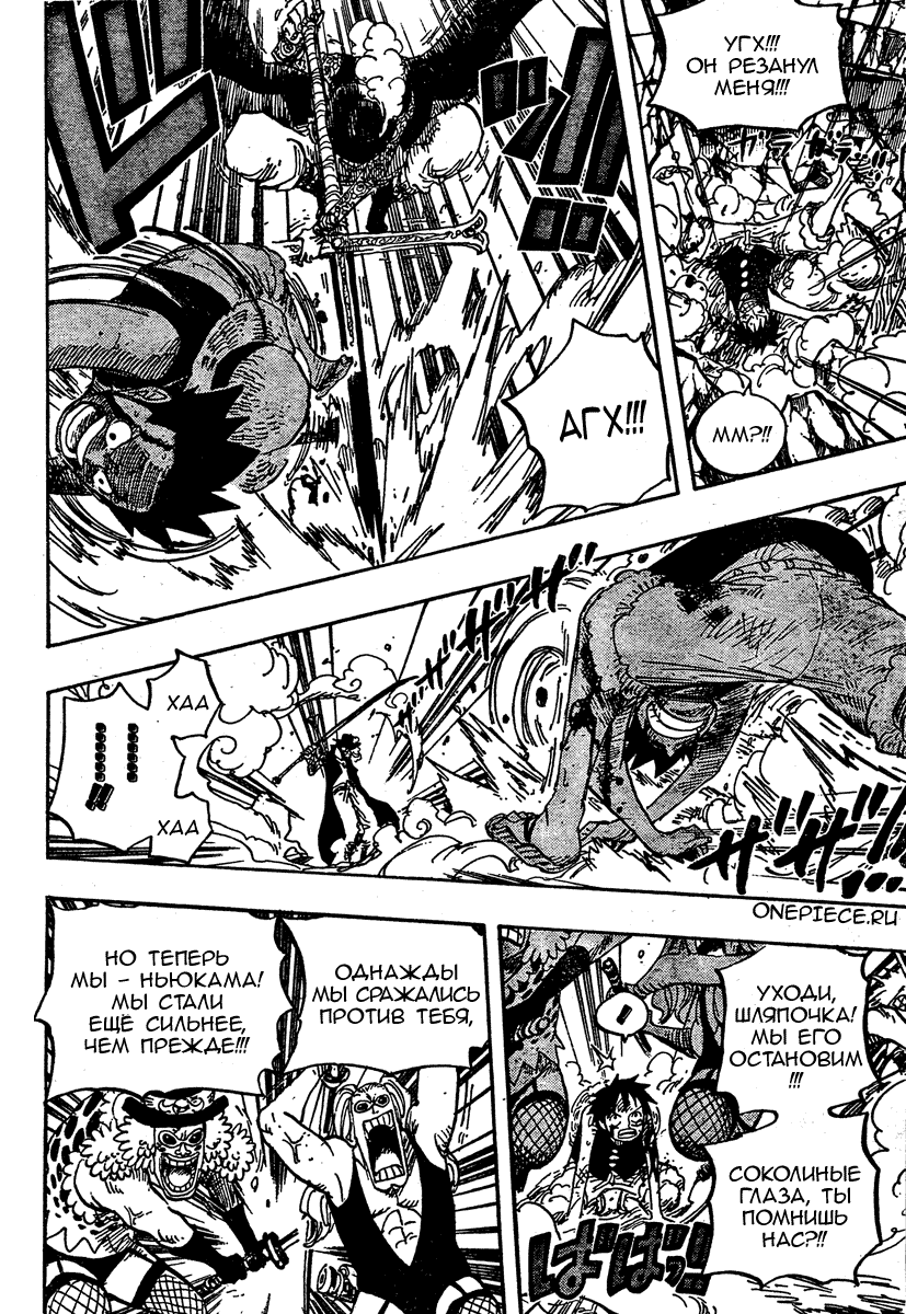 Read Ван Пис One Piece Ru Manga Online