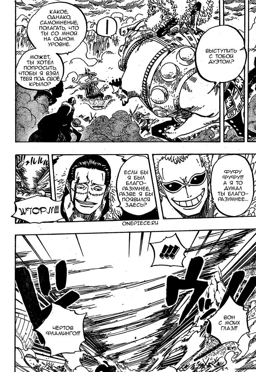 Read Ван Пис One Piece Ru Manga Online