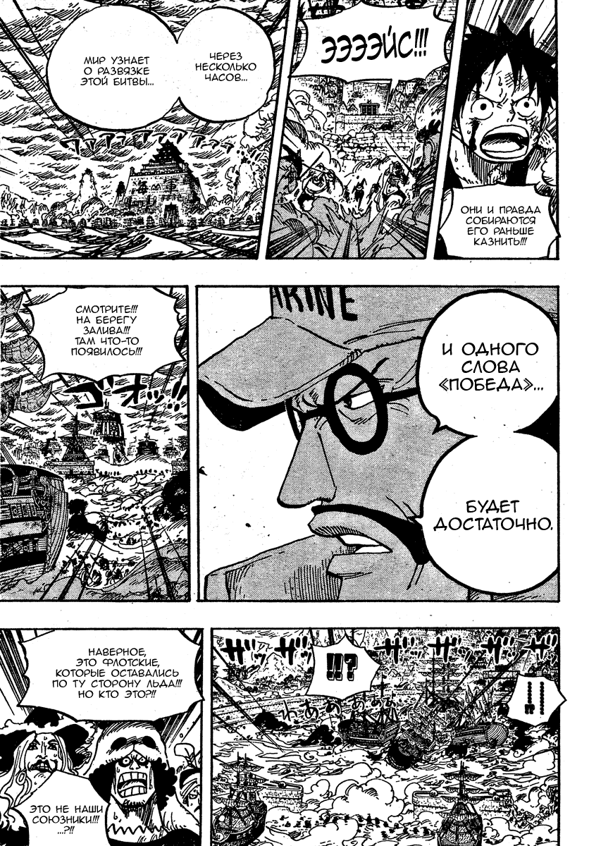 Read Ван Пис One Piece Ru Manga Online