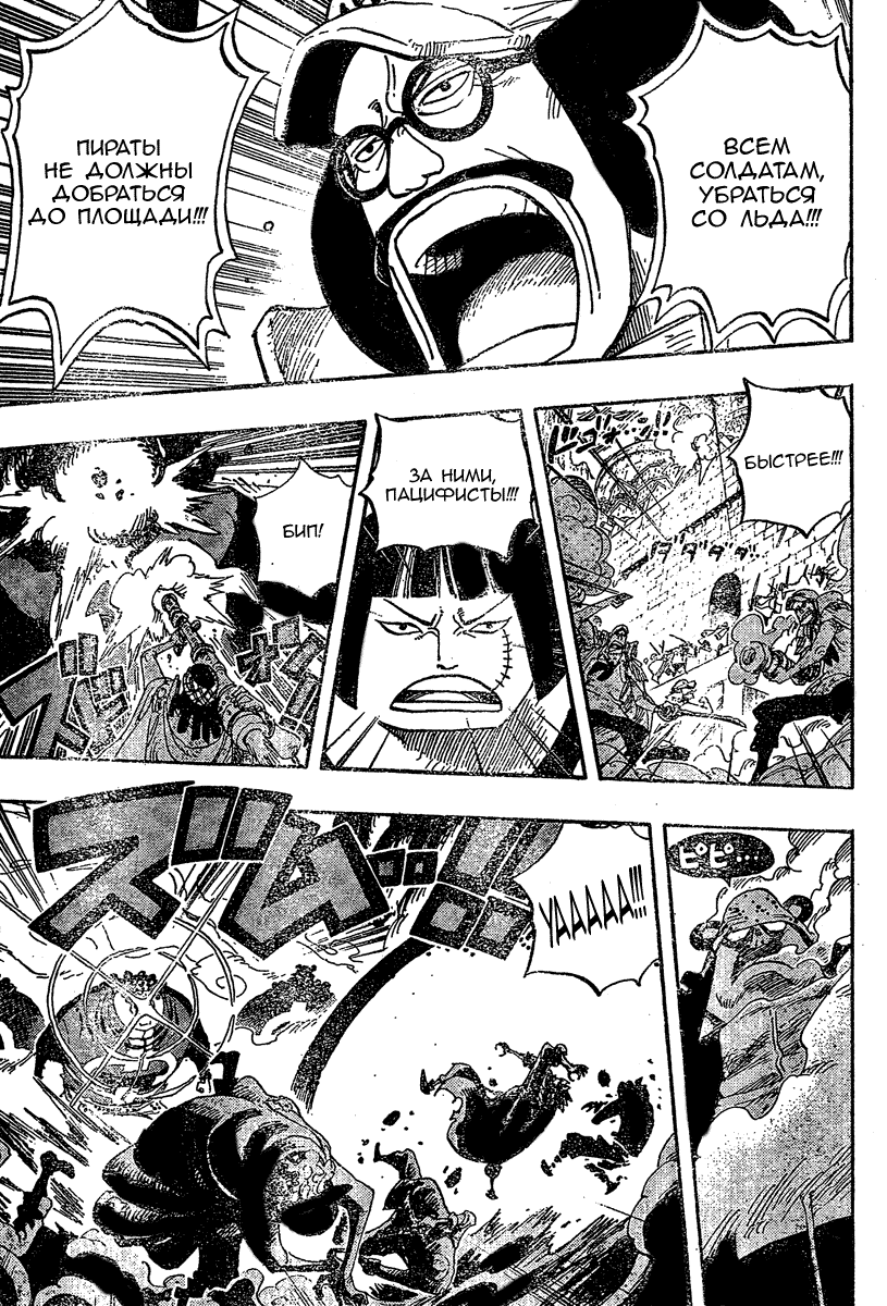 Read Ван Пис One Piece Ru Manga Online