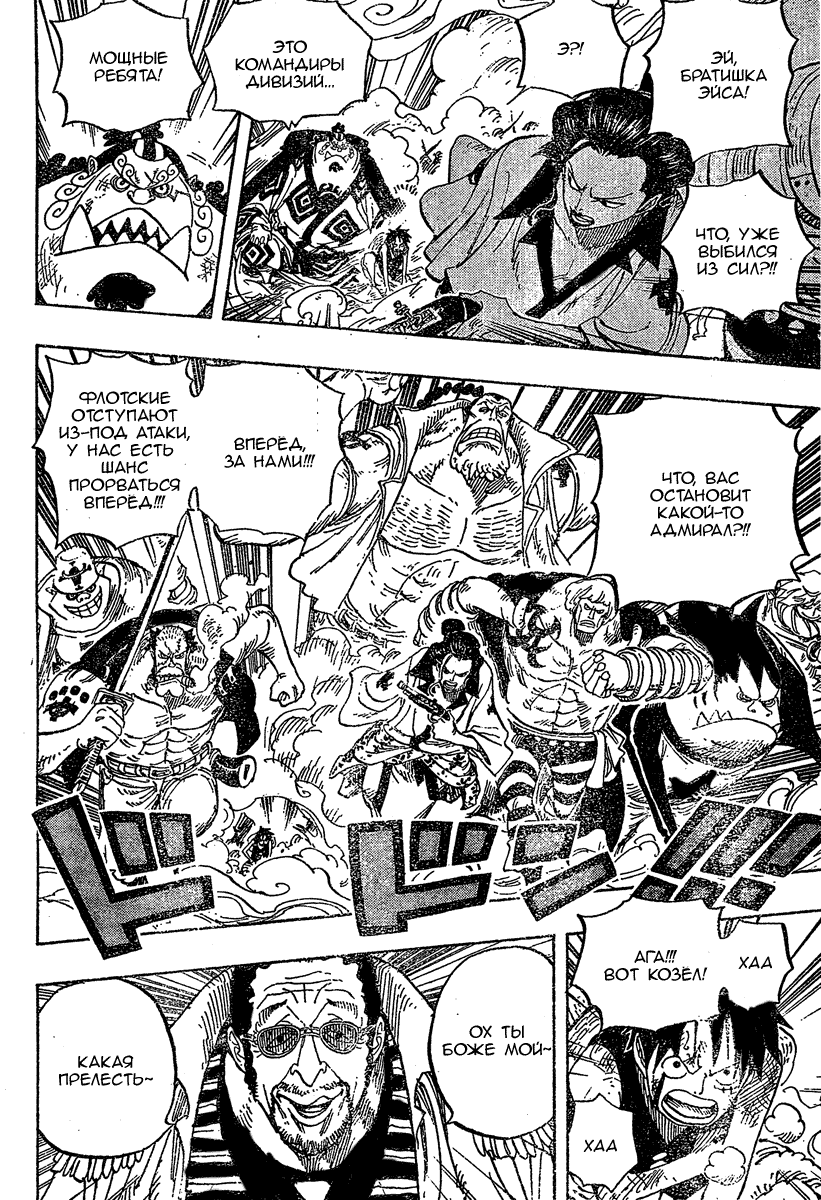 Read Ван Пис One Piece Ru Manga Online