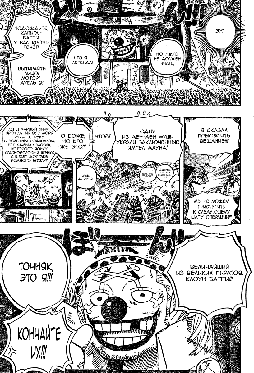 Read Ван Пис One Piece Ru Manga Online