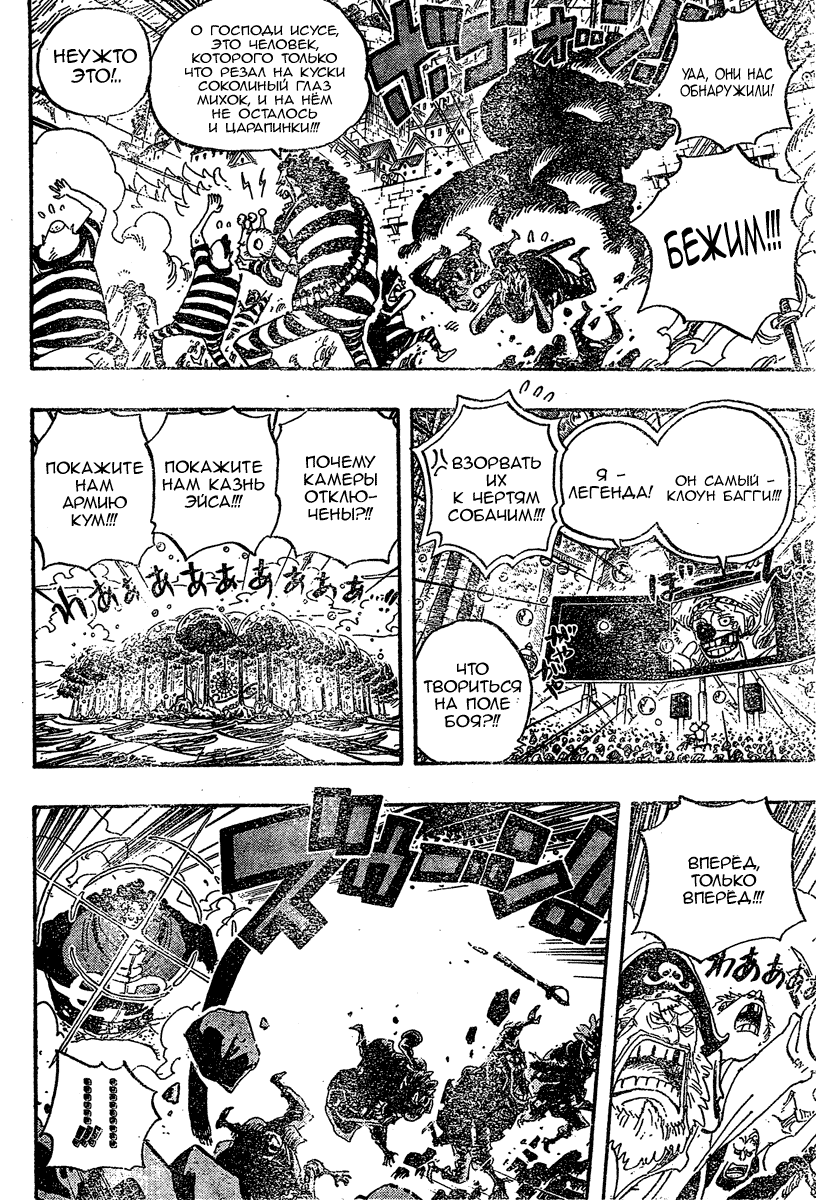 Read Ван Пис One Piece Ru Manga Online