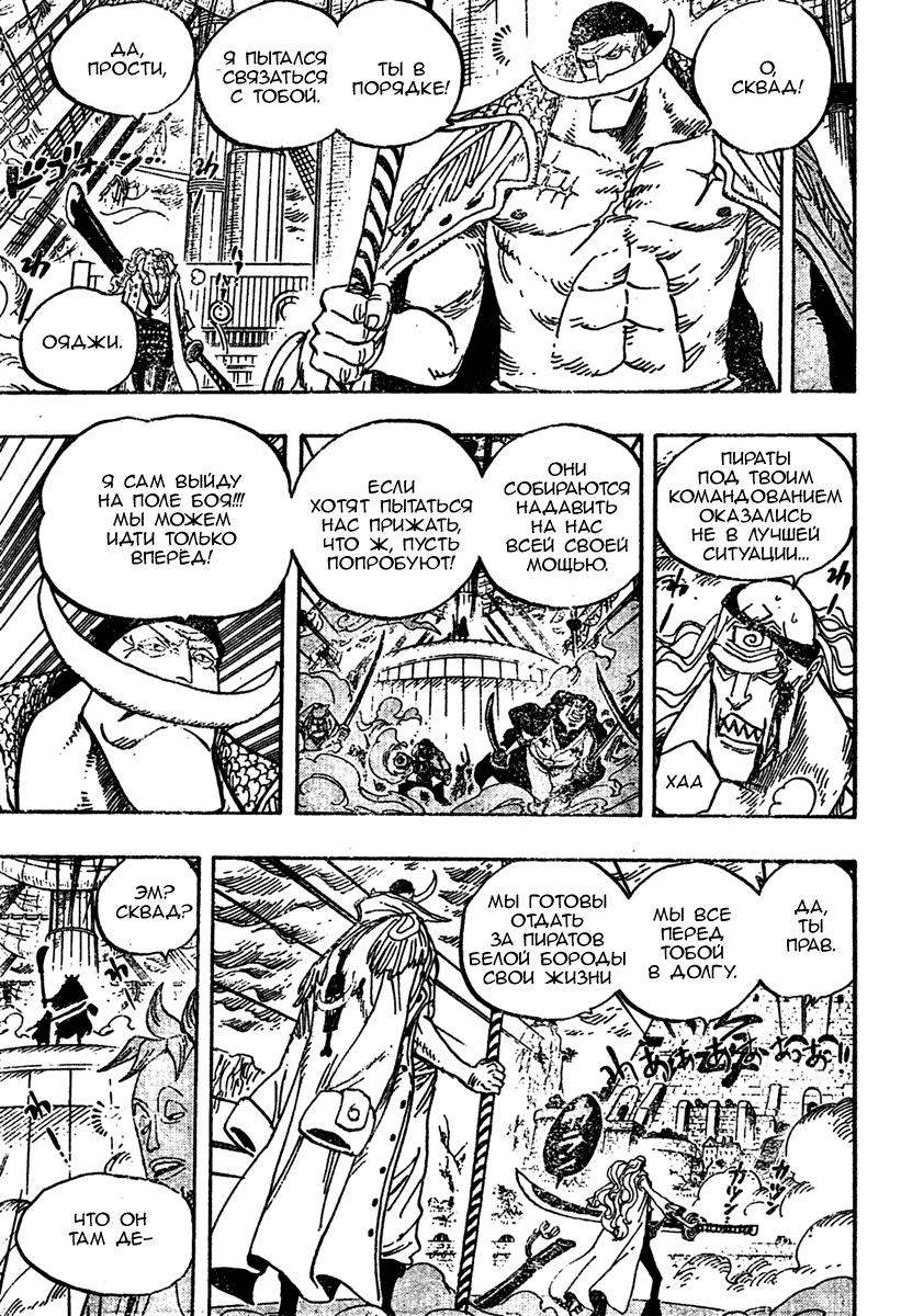 Read Ван Пис One Piece Ru Manga Online