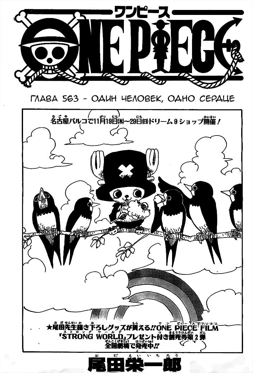 Read Ван Пис One Piece Ru Manga Online