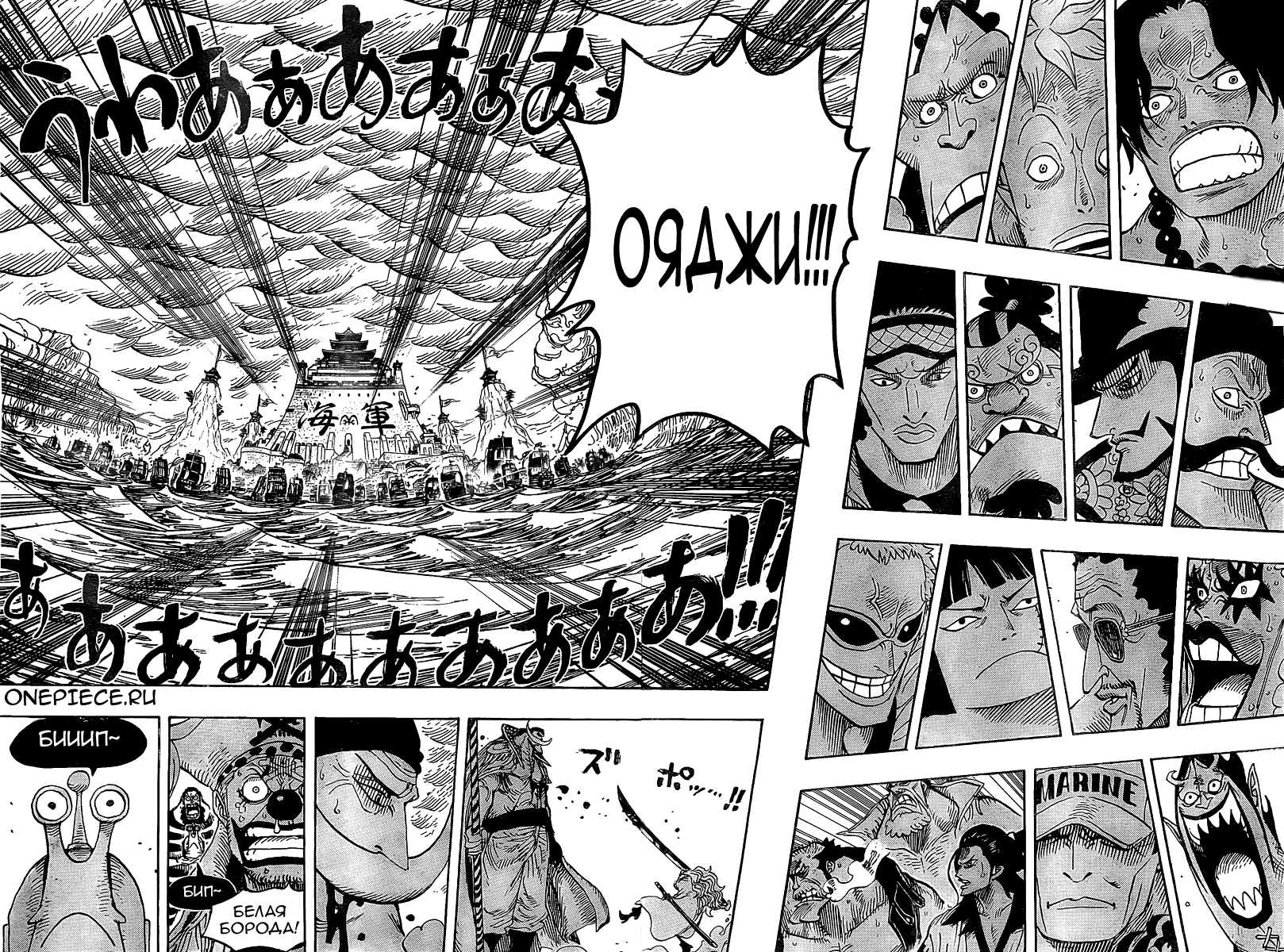Read Ван Пис One Piece Ru Manga Online