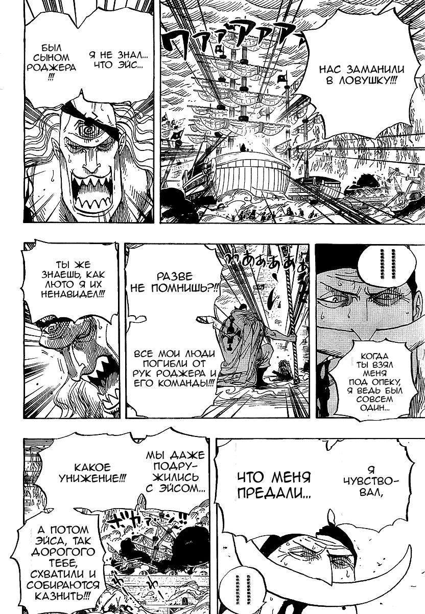 Read Ван Пис One Piece Ru Manga Online