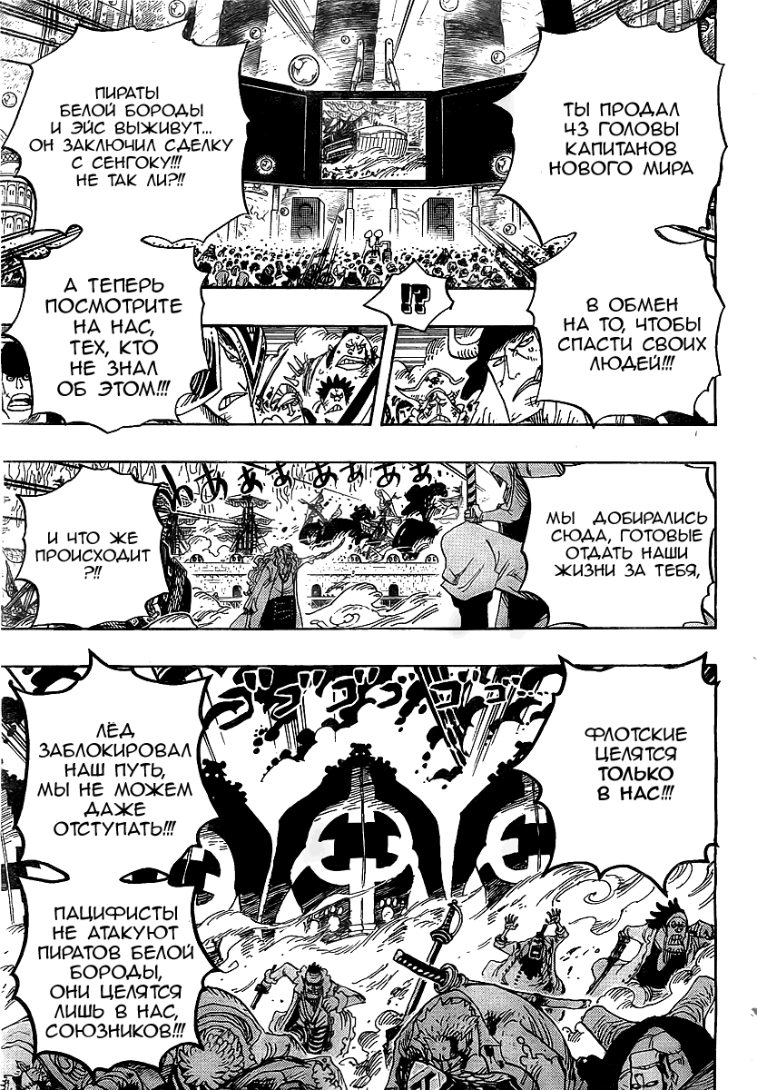 Read Ван Пис One Piece Ru Manga Online