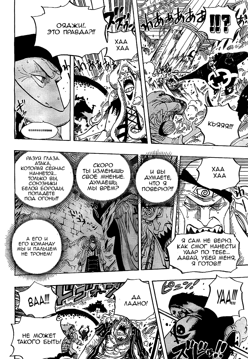 Read Ван Пис One Piece Ru Manga Online