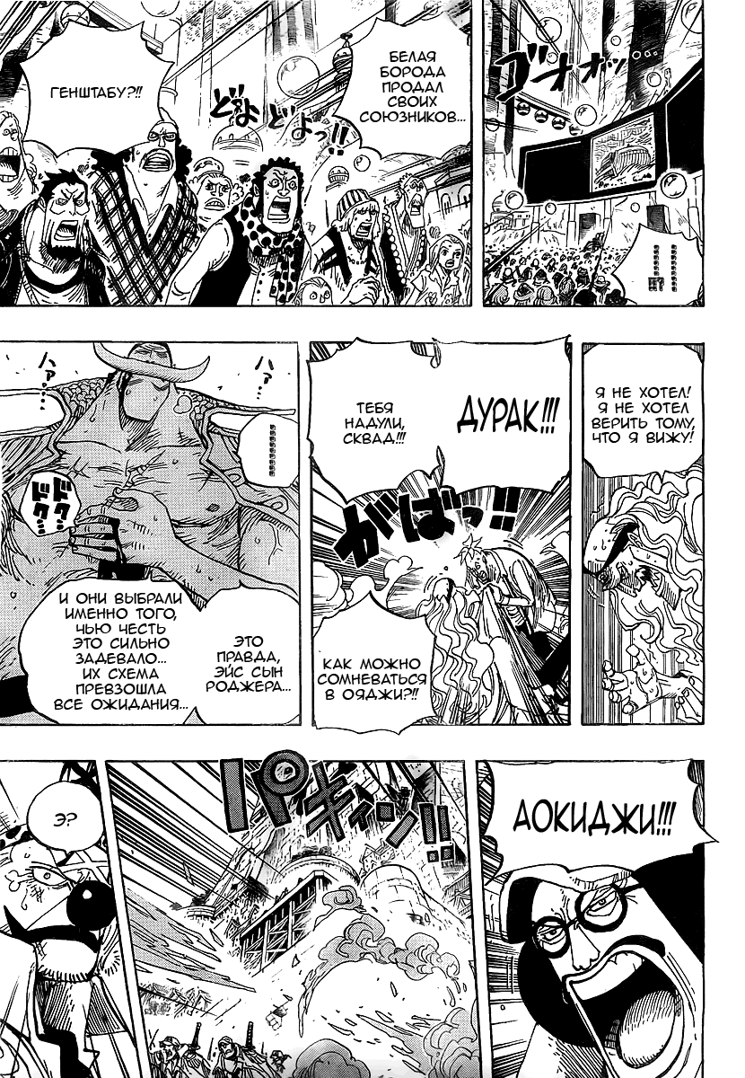 Read Ван Пис One Piece Ru Manga Online