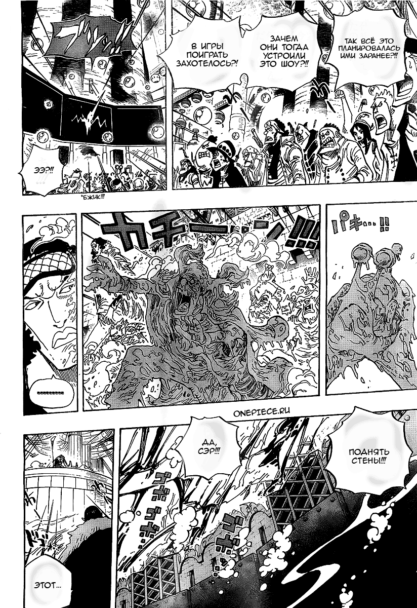Read Ван Пис One Piece Ru Manga Online
