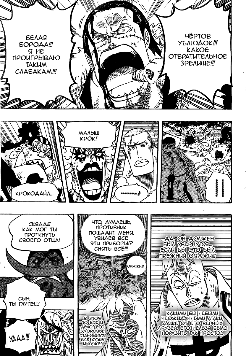 Read Ван Пис One Piece Ru Manga Online