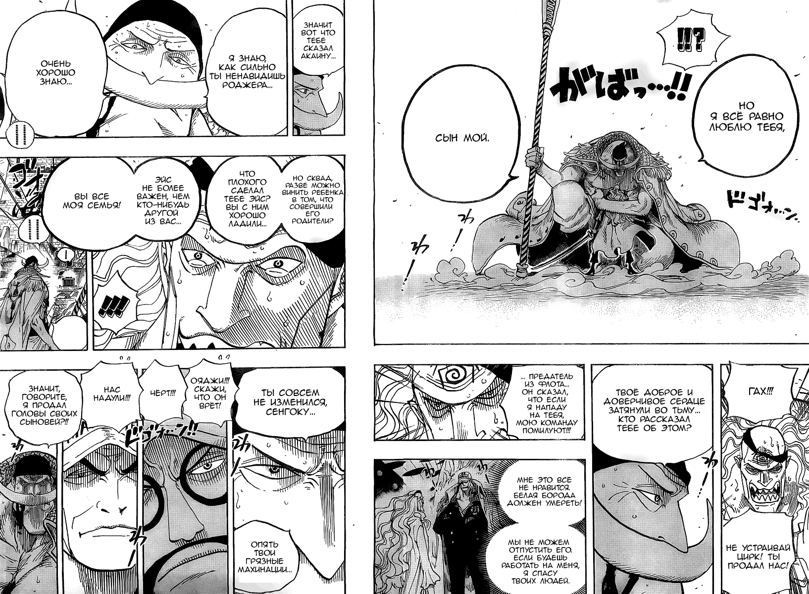 Read Ван Пис One Piece Ru Manga Online