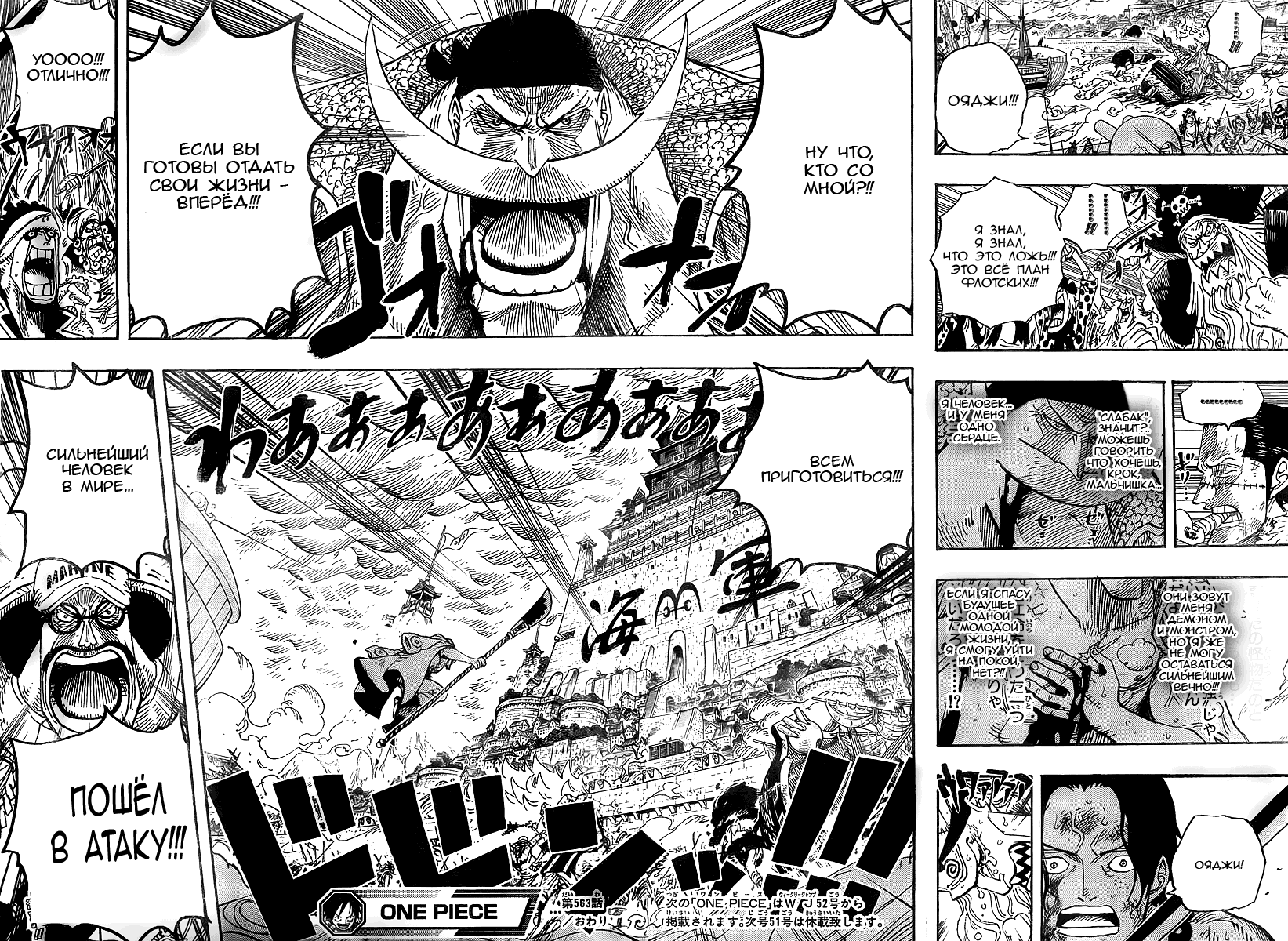 Read Ван Пис One Piece Ru Manga Online