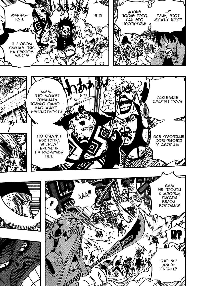 Read Ван Пис One Piece Ru Manga Online