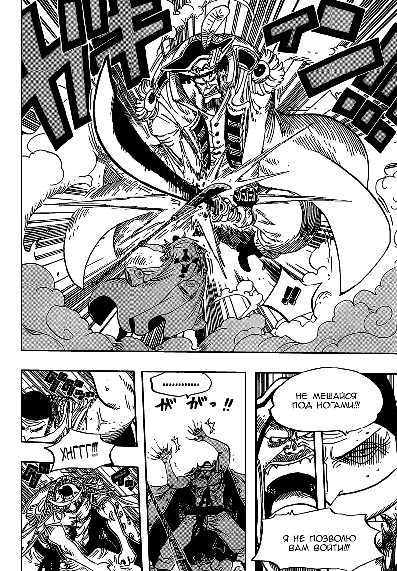 Read Ван Пис One Piece Ru Manga Online