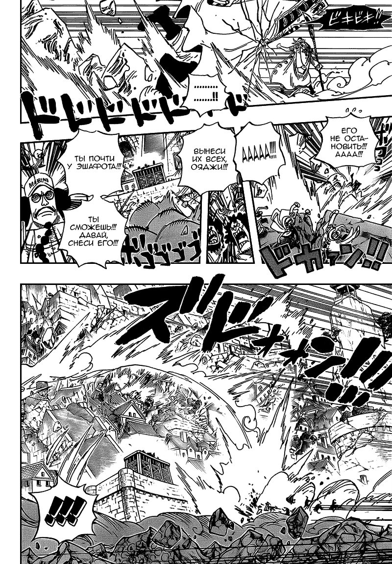 Read Ван Пис One Piece Ru Manga Online
