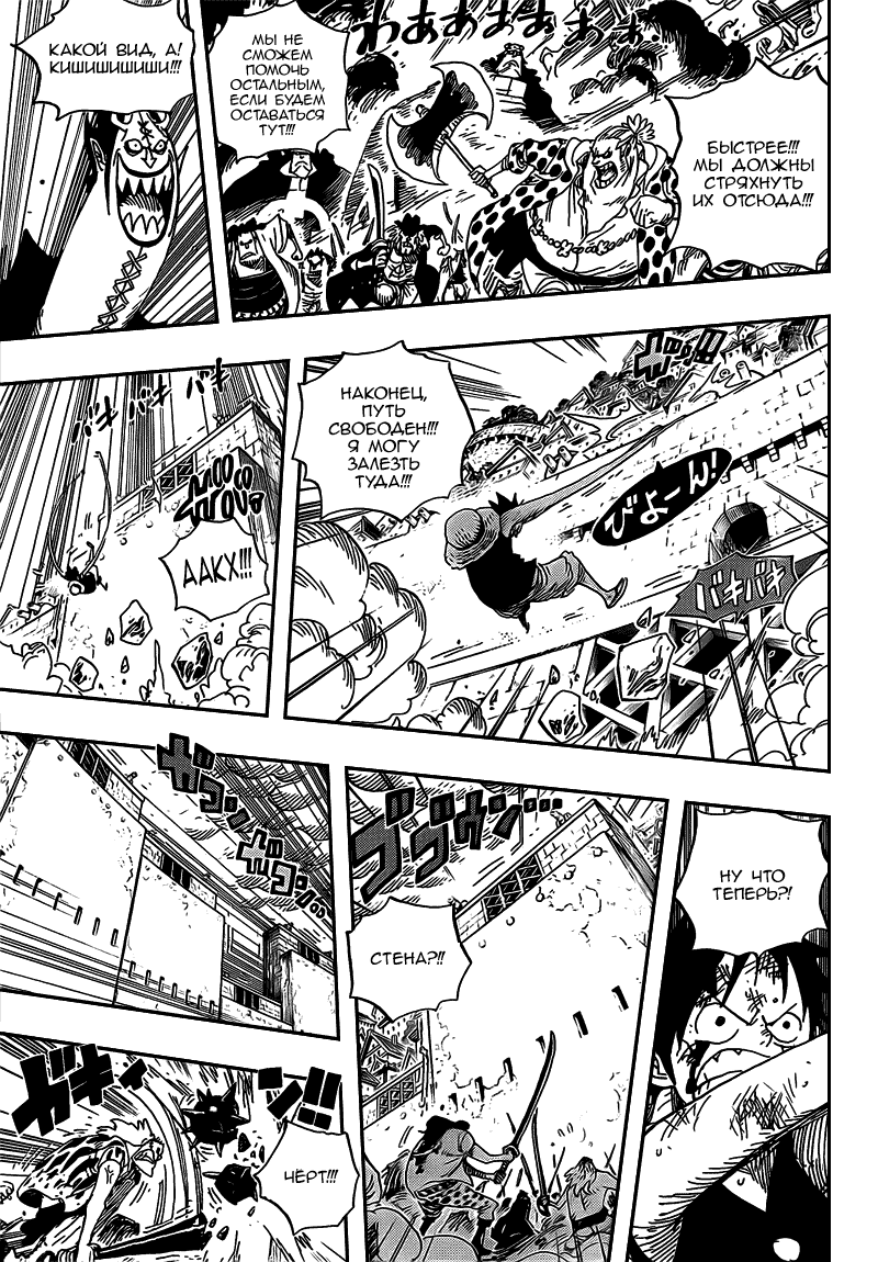 Read Ван Пис One Piece Ru Manga Online