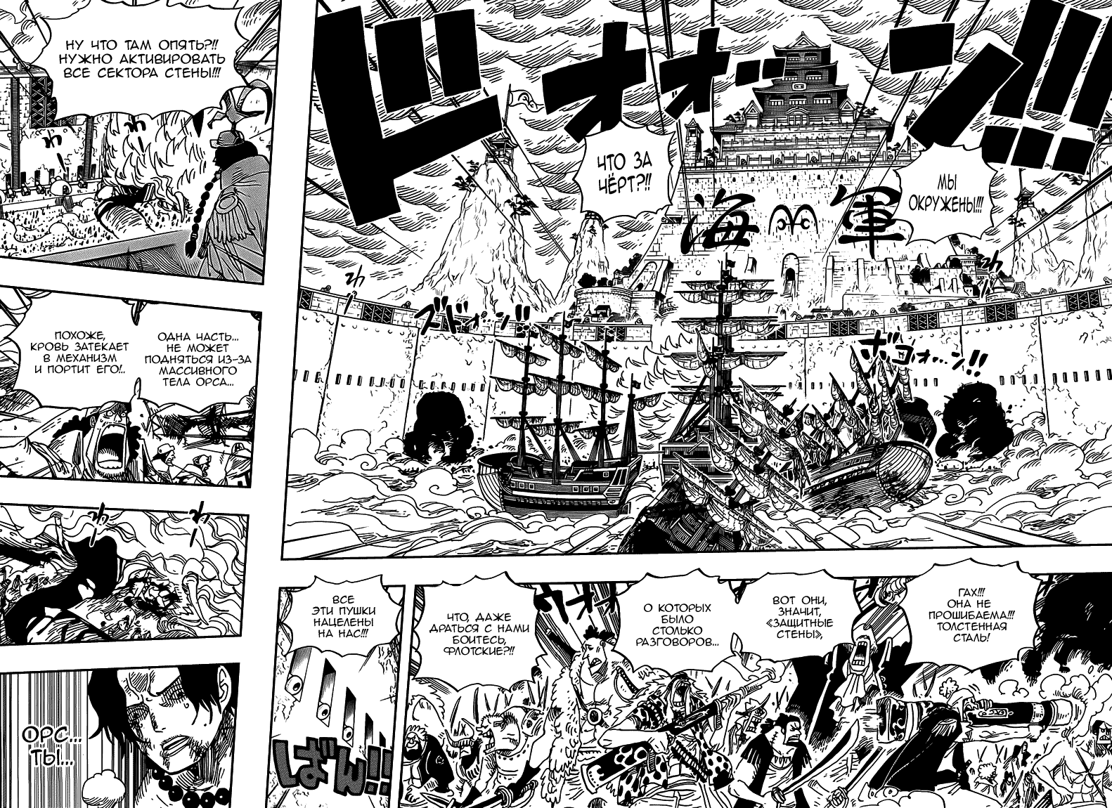 Read Ван Пис One Piece Ru Manga Online