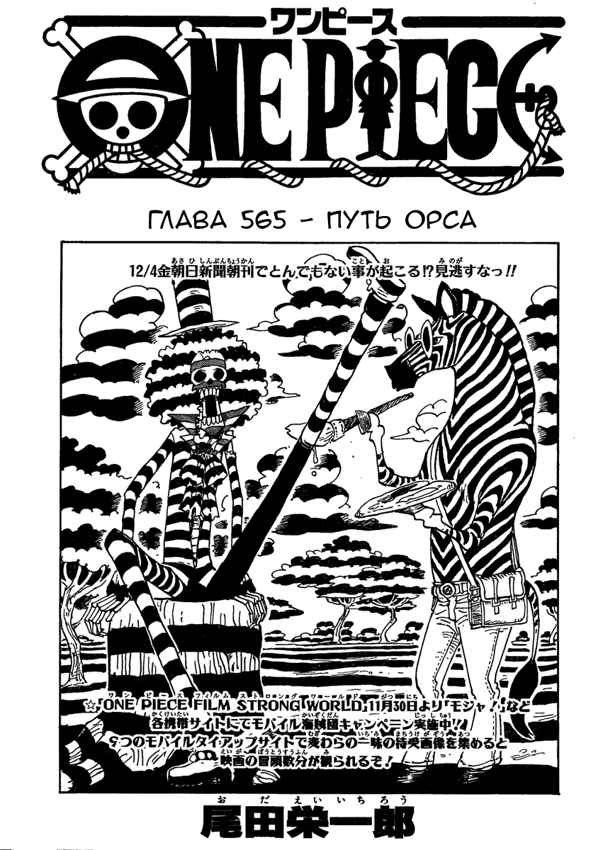 Read Ван Пис One Piece Ru Manga Online