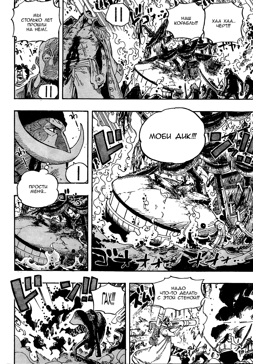 Read Ван Пис One Piece Ru Manga Online