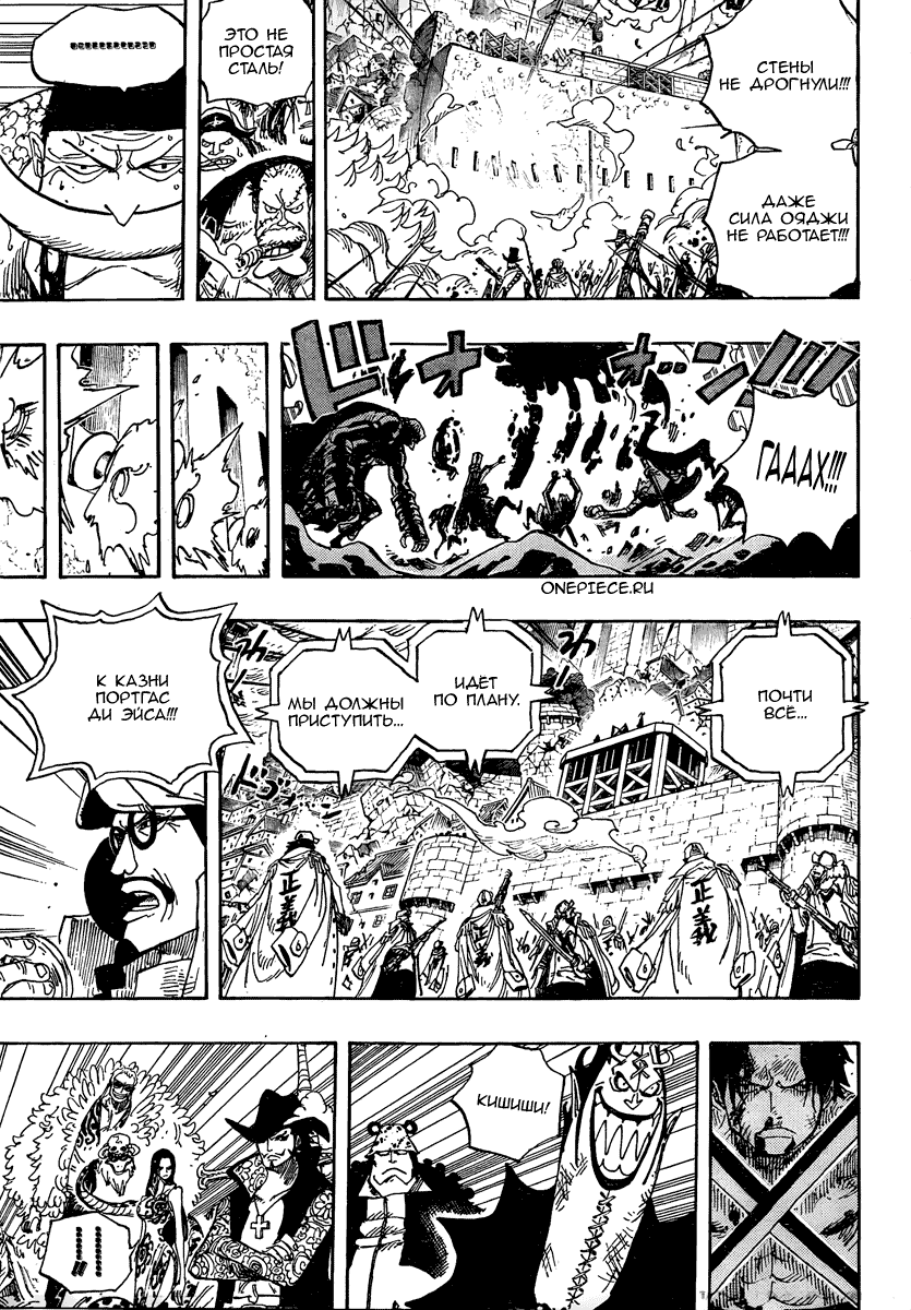 Read Ван Пис One Piece Ru Manga Online