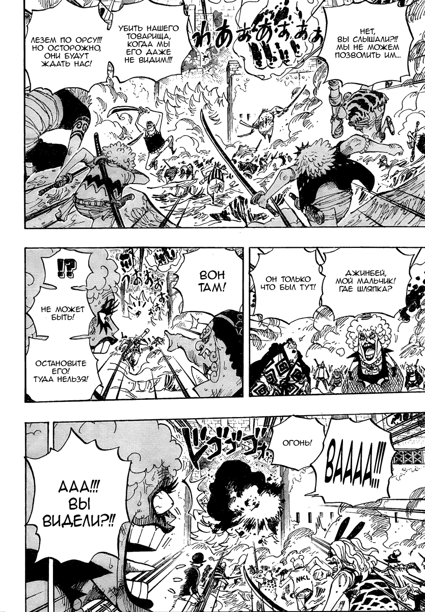 Read Ван Пис One Piece Ru Manga Online