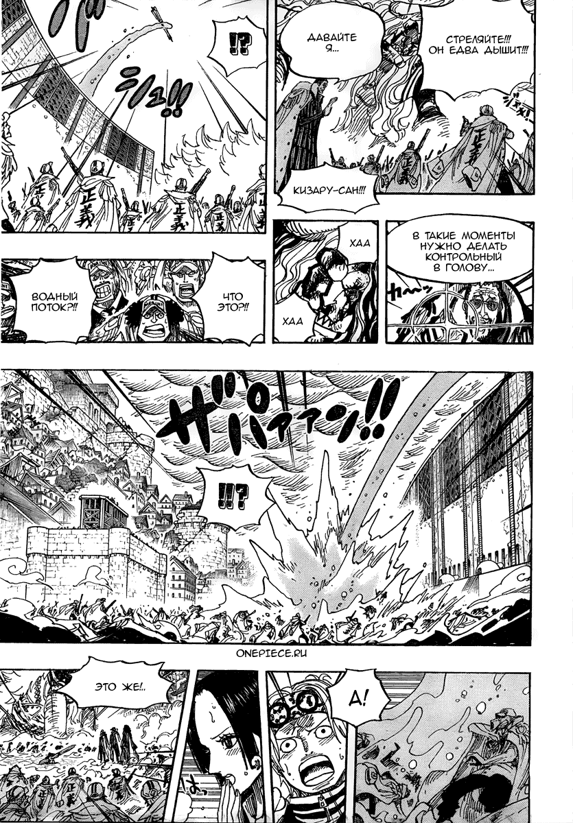 Read Ван Пис One Piece Ru Manga Online