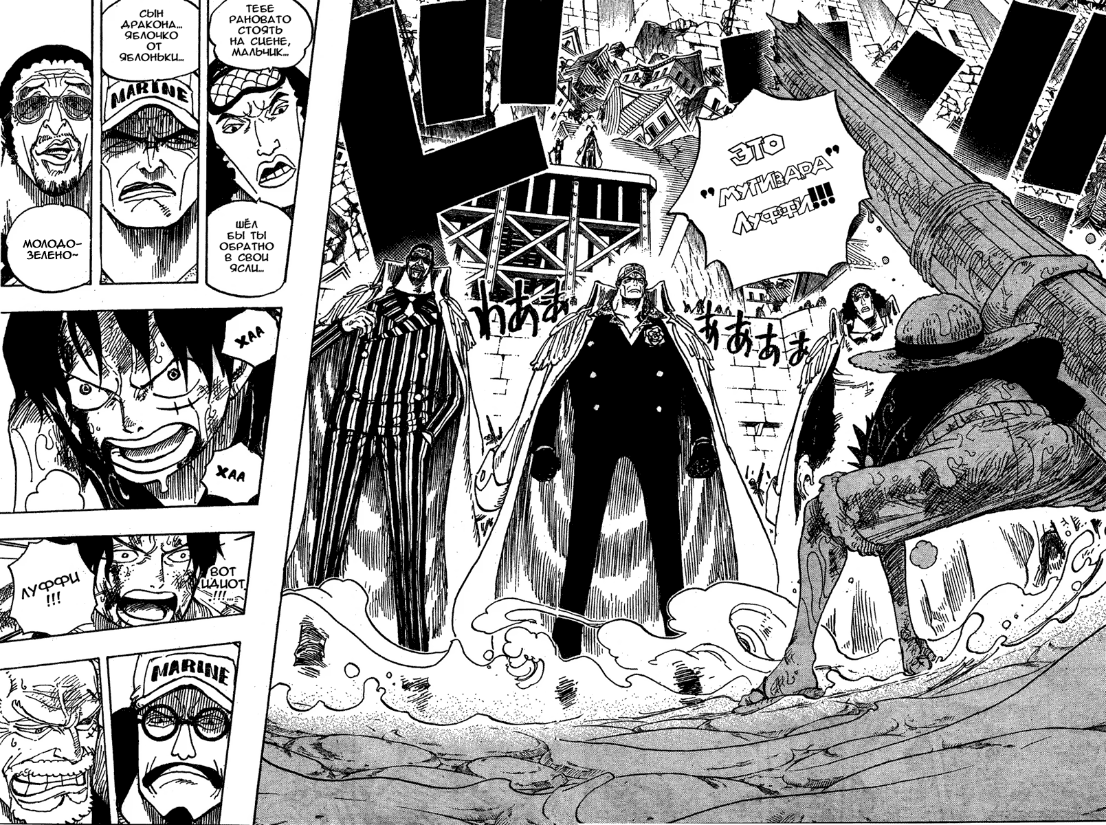 Read Ван Пис One Piece Ru Manga Online