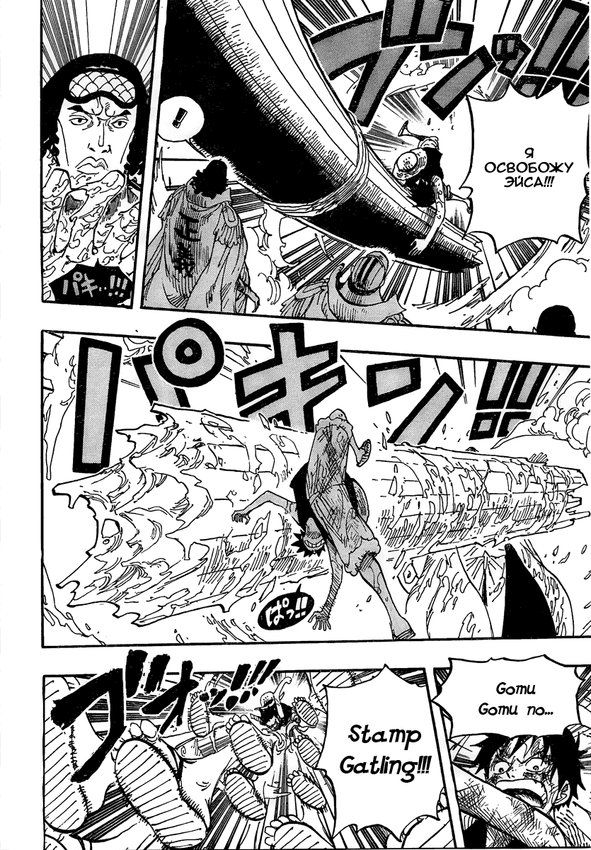 Read Ван Пис One Piece Ru Manga Online