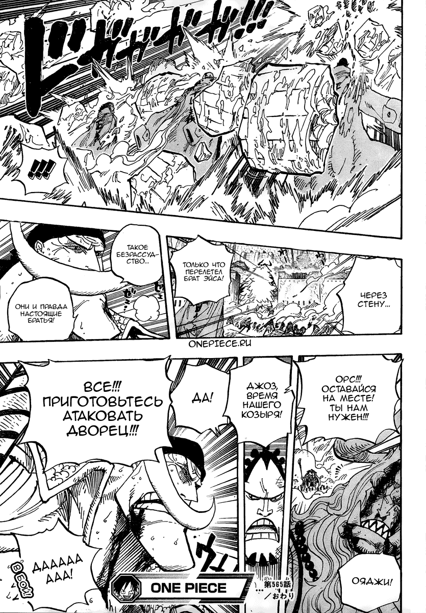 Read Ван Пис One Piece Ru Manga Online