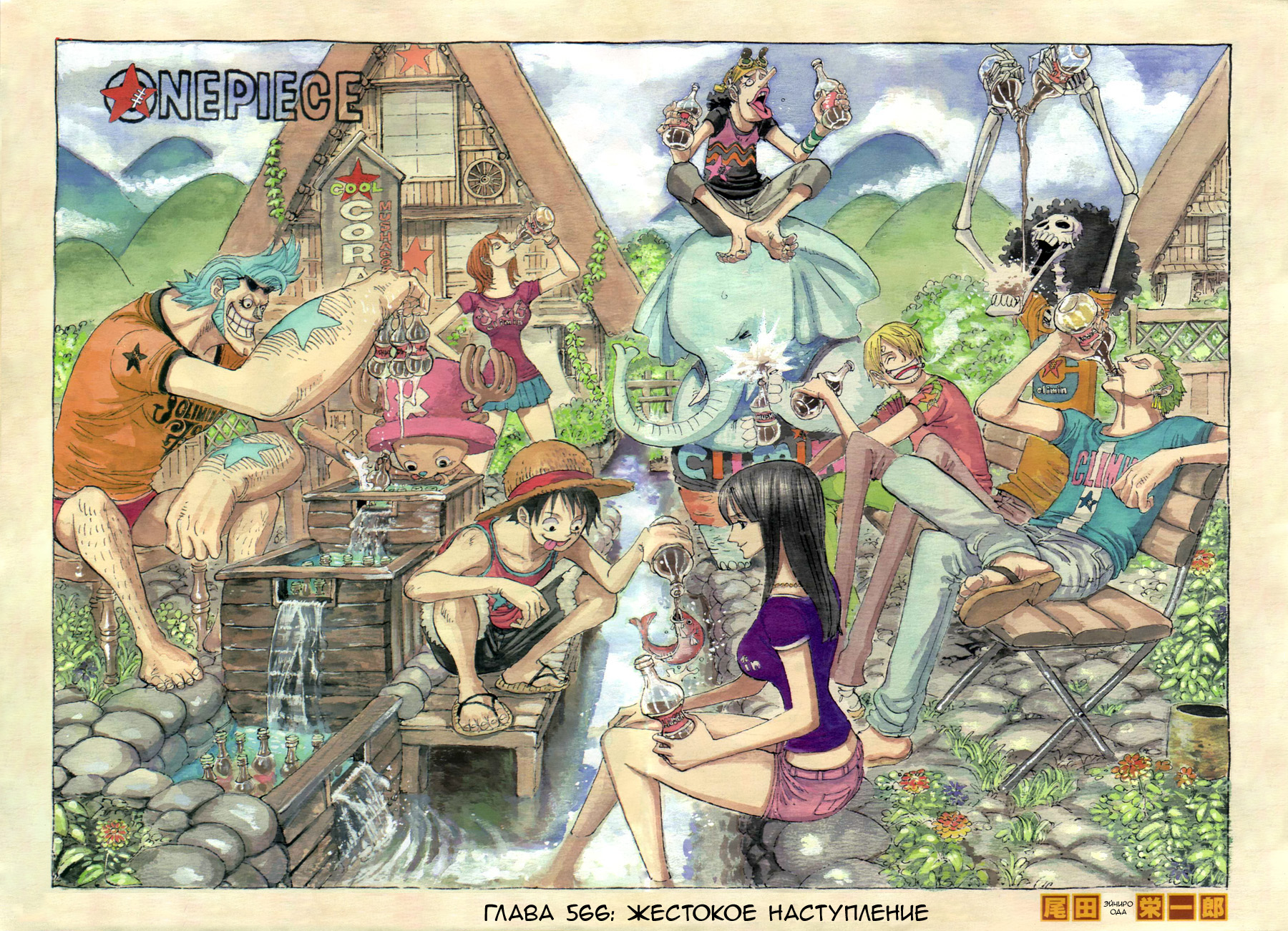 Read Ван Пис One Piece Ru Manga Online