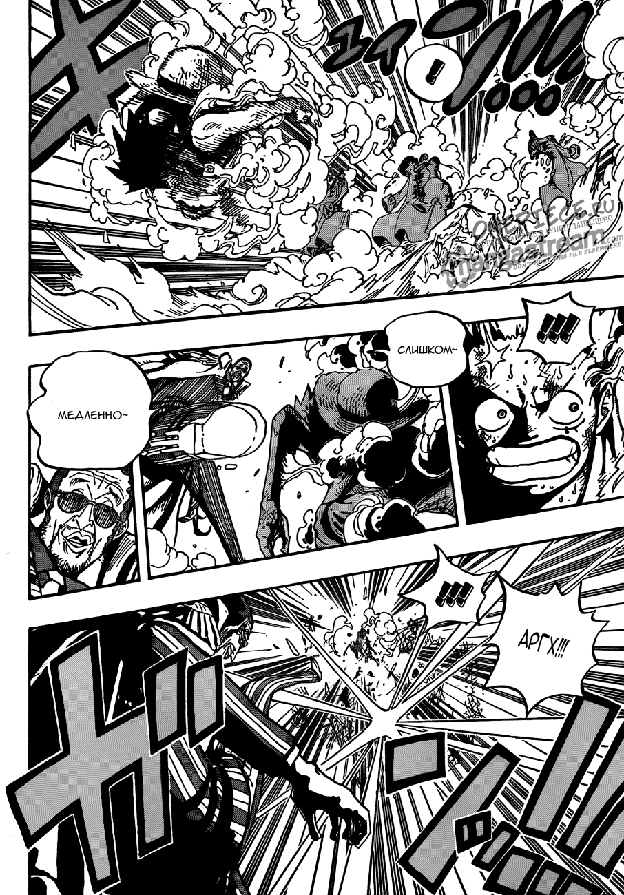 Read Ван Пис One Piece Ru Manga Online