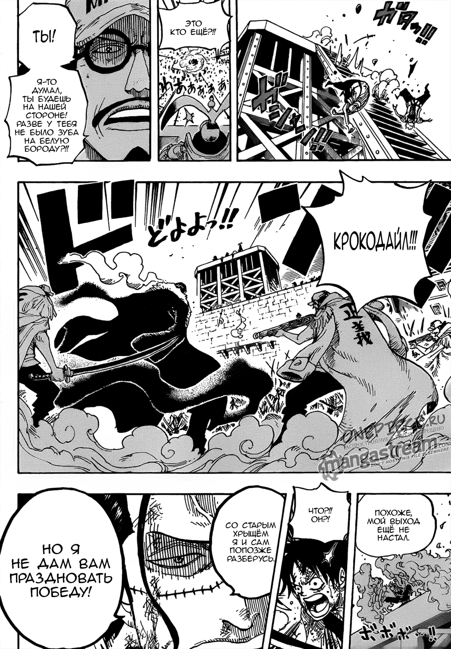 Read Ван Пис One Piece Ru Manga Online
