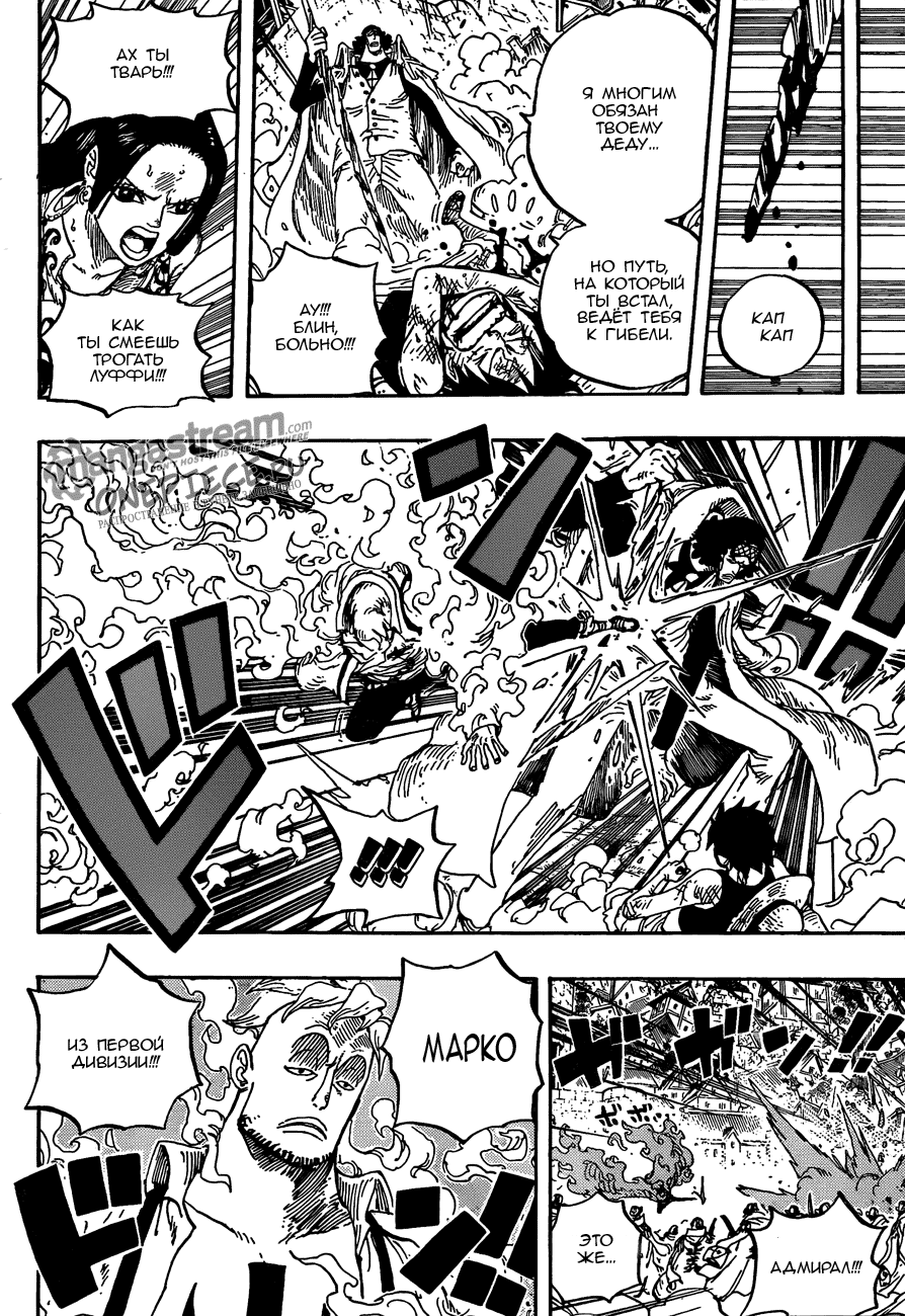 Read Ван Пис One Piece Ru Manga Online