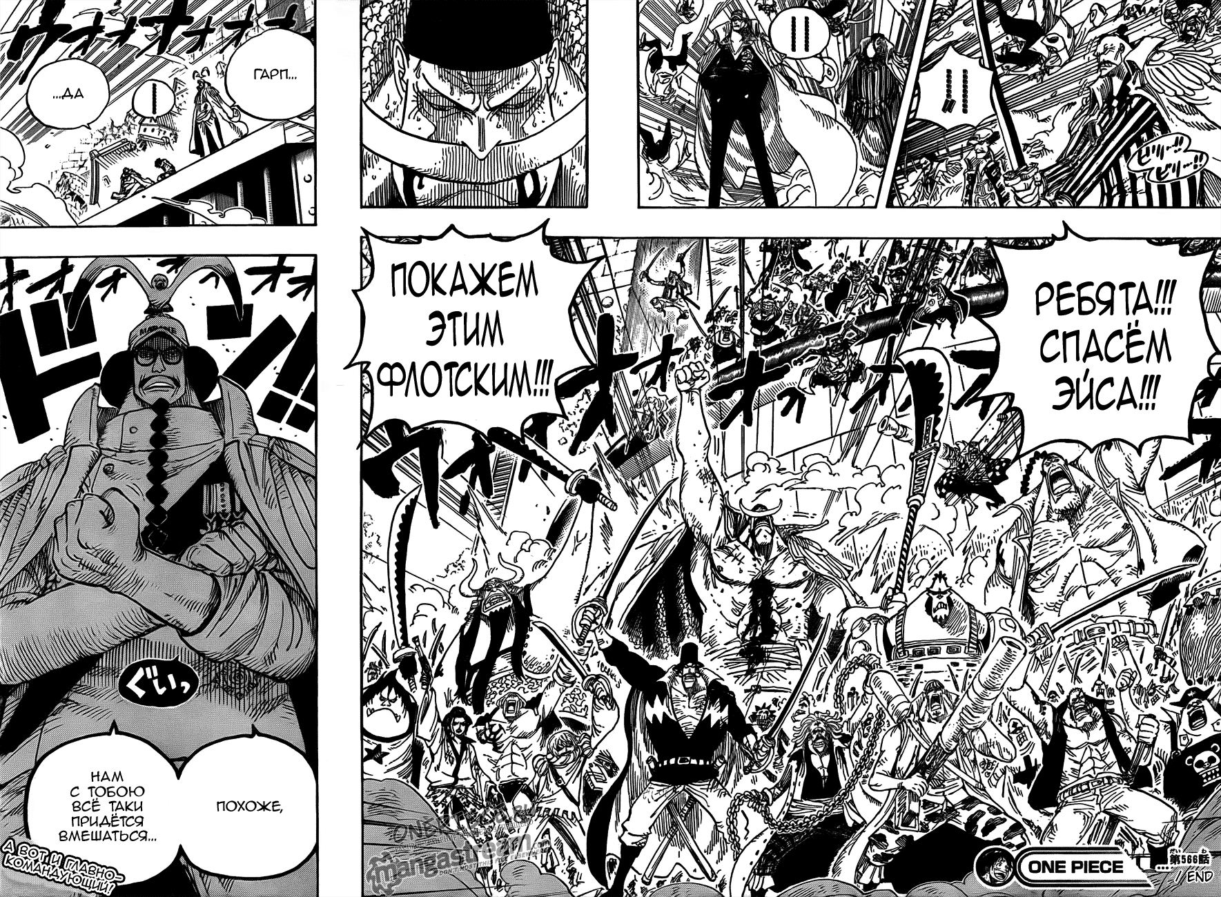 Read Ван Пис One Piece Ru Manga Online