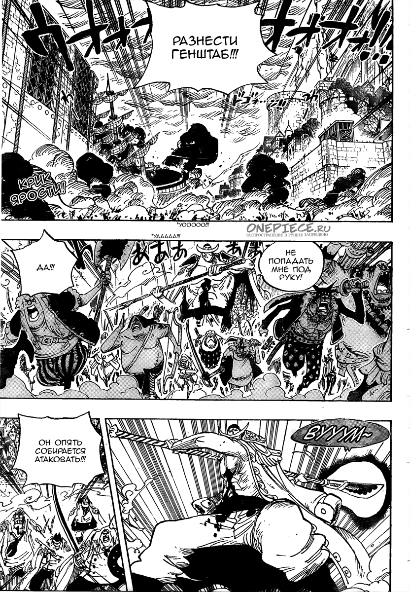 Read Ван Пис One Piece Ru Manga Online