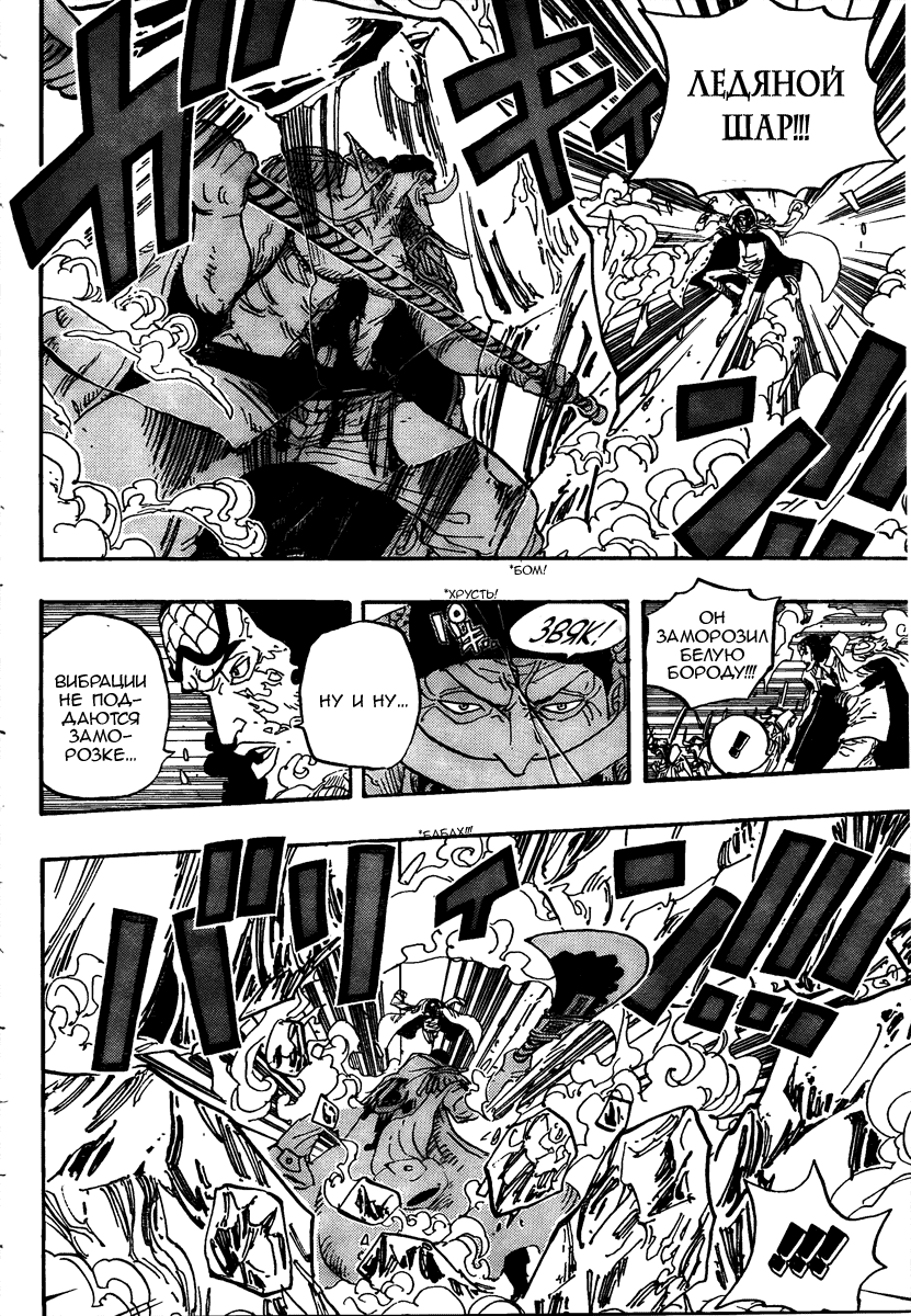 Read Ван Пис One Piece Ru Manga Online