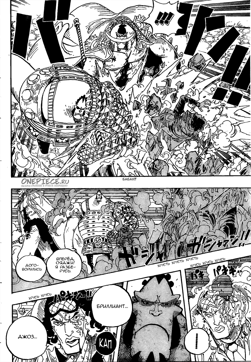 Read Ван Пис One Piece Ru Manga Online