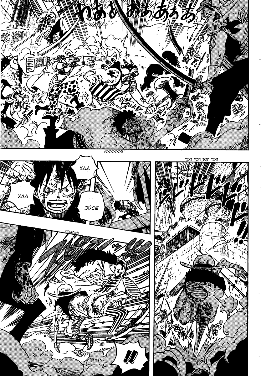 Read Ван Пис One Piece Ru Manga Online