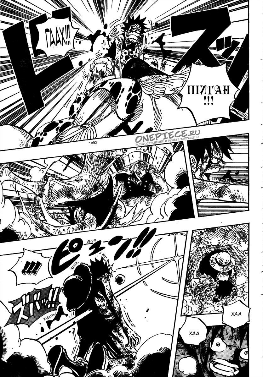 Read Ван Пис One Piece Ru Manga Online