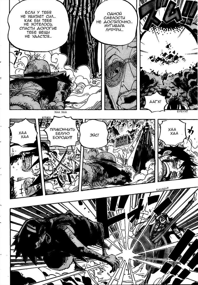 Read Ван Пис One Piece Ru Manga Online