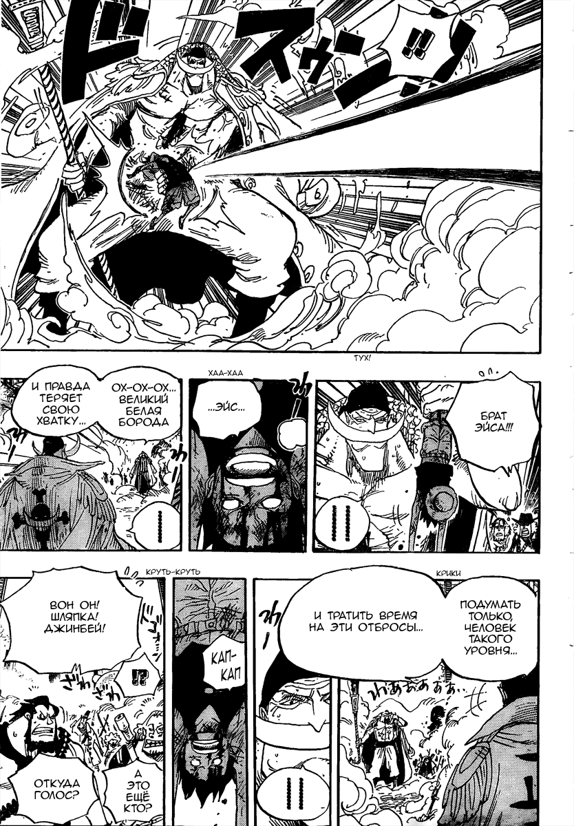 Read Ван Пис One Piece Ru Manga Online